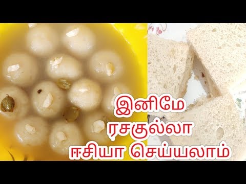 easy-bread-rasgulla-recipe/home-cooking-in-tamil