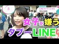 男性のLINEにイラっとする瞬間【イヴイヴ】
