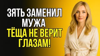картинка: ЗЯТЬ СДЕЛАЛ ТО, НА ЧТО МУЖ УЖЕ НЕ СПОСОБЕН… ТЁЩА В ШОКЕ!