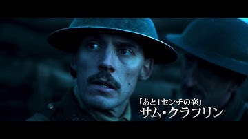 映画『ヘル・フロント　～地獄の最前線～』予告編