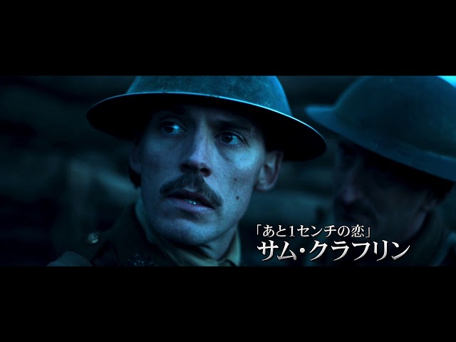 映画『ヘル・フロント　～地獄の最前線～』予告編