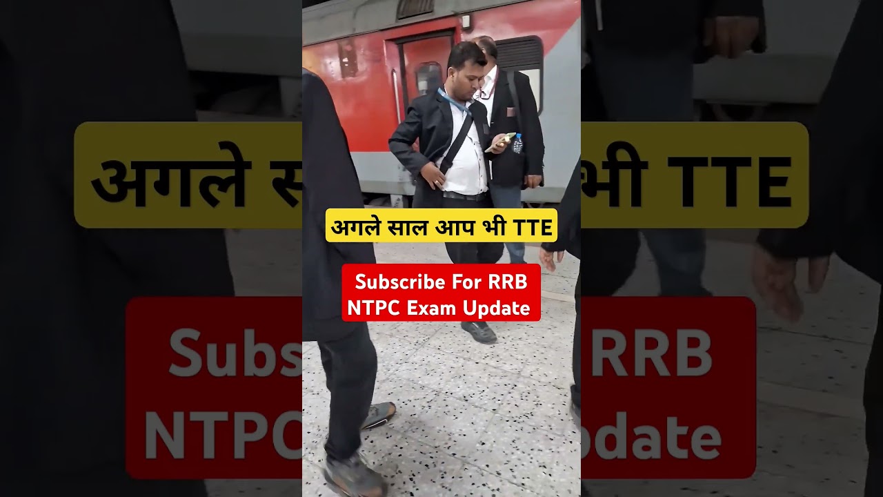 🔥TTE Job Profile  | TC Job Profile | RRB NTPC Exam Pattern 