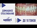 Домашнее отбеливание зубов Оpalescence, капы для отбеливания зубов