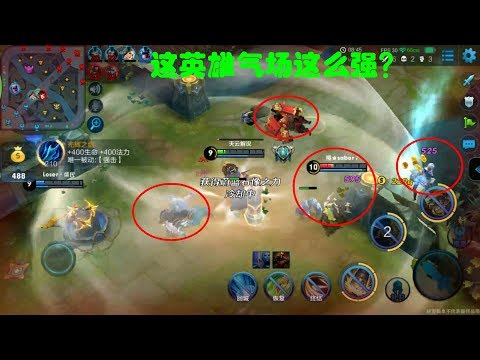 “王者荣耀”气场最强的13888英雄，诸葛亮直接被震死！