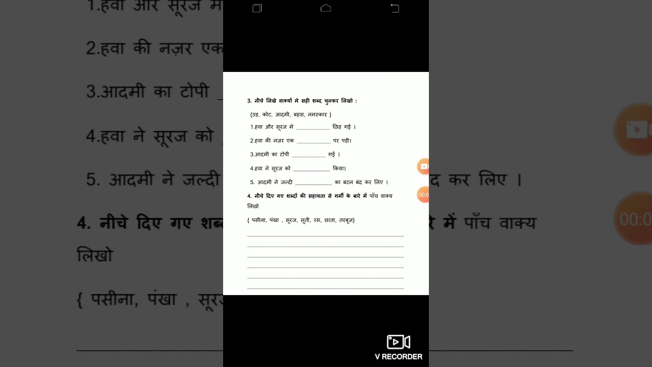 Ncert class 2 hindi chapter 4 worksheet - YouTube Ncert class 2 hindi chapter 4 worksheet - YouTube