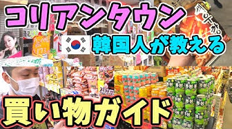 コリアンタウン Youtube コリアンタウン Youtube