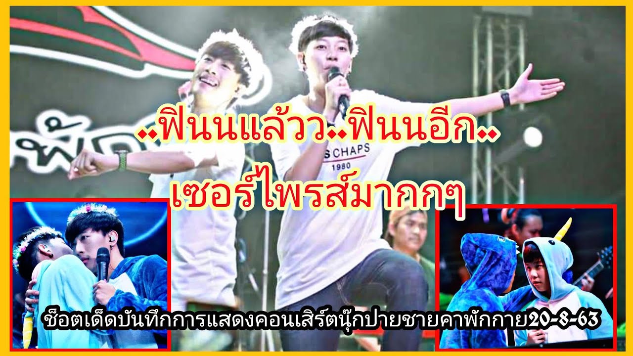 ช็อตฟินน