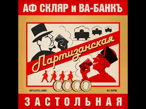 Александр Ф. Скляр