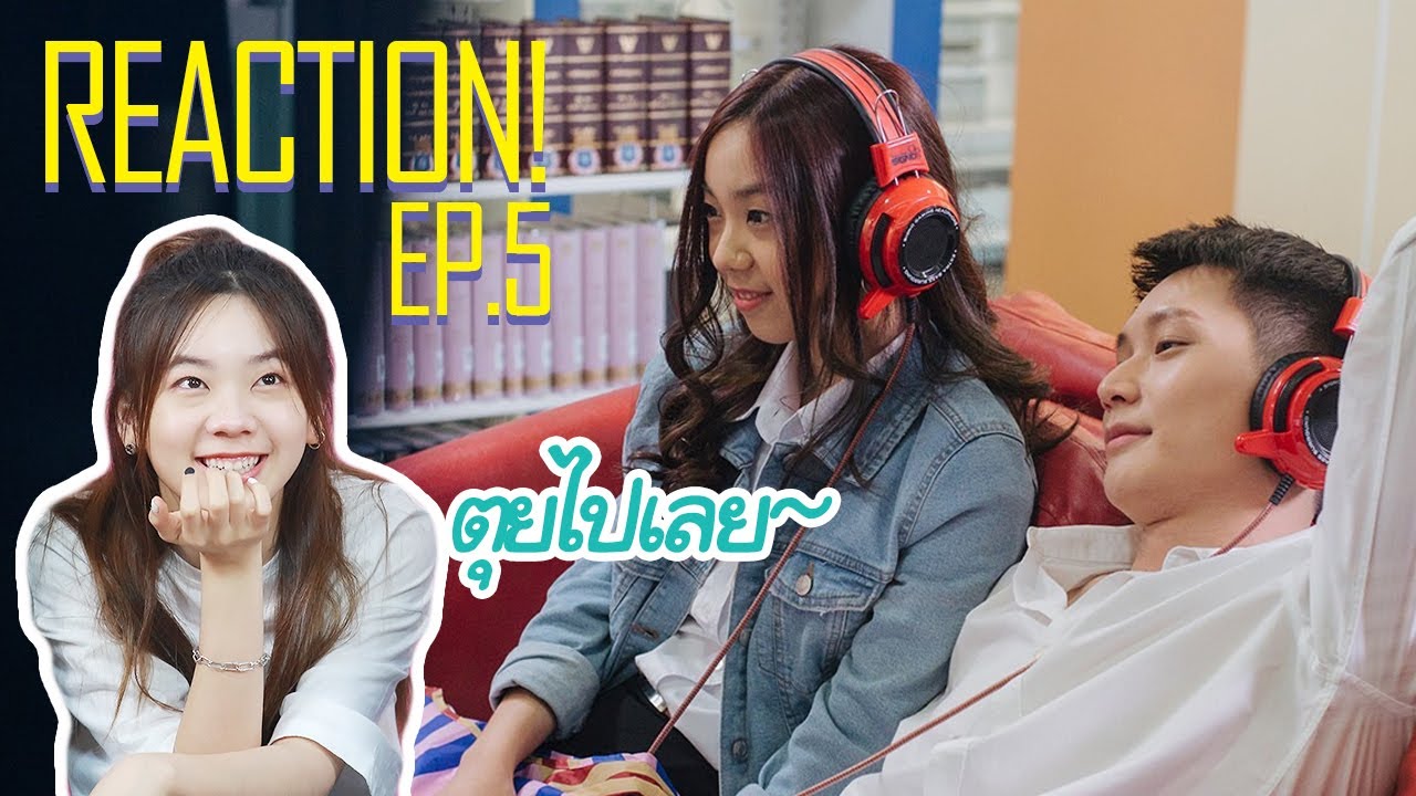 [Reaction] ONEYEARtheseries EP.5 ตุยไปเลยน้องปัญ | Pun BNK48