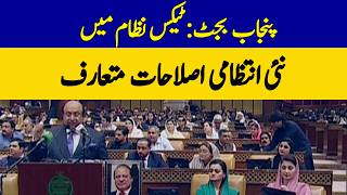 Punjab Budget 2026: Major Tax System Reforms Announced | Dawn News