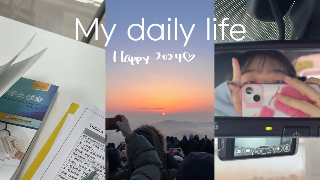 VLOG 2024 어서와 | 종강이지만 종강이 아닌 대학생 일상 | 나 ..갓생 .. 될까 ..? | 갑자기 여권 만듬 | 집순이 협회장 시켜줘 | Hana vlog