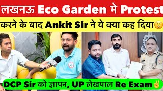 लखनऊ Eco Garden मे Protest करने के बाद DCP Sir को सौपा ज्ञापन अब होगा अनिश्चितकालीन अनशन😥