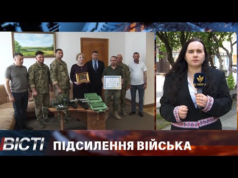 Посадовці передали захисникам необхідне обладнання