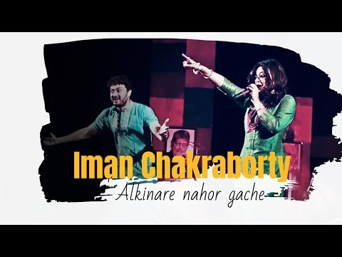 Iman Chakraborty | Alkinare nahor gache | Bengali Folk Song | Live performance
