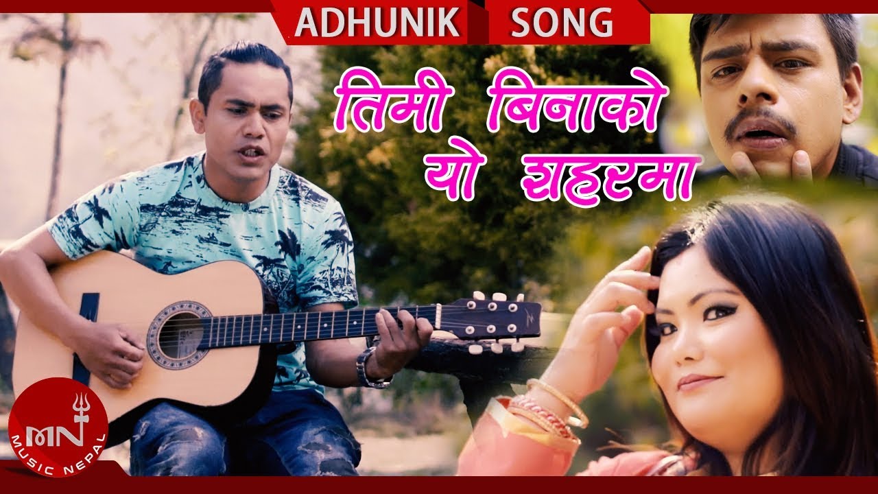 adhunik song purana Timi Binako Yo Saharma - Suman Thapa Ft.Jayaram,Riya,Rama & Amrit | New Nepali Adhunik Song 2018