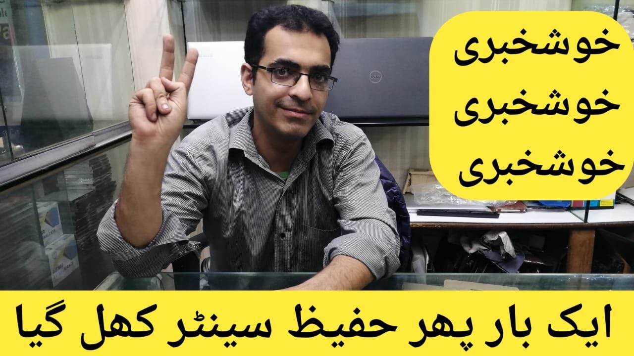 Hafeez Center Lahore Reopen 2020 A Big Market of Laptop Open Again