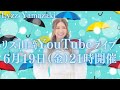 リズ山﨑 6月YouTube月例ライブ 6月19日(金)21時開催!