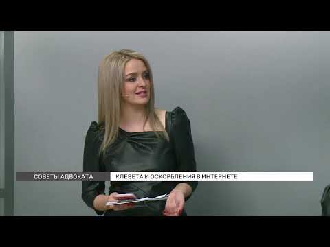 Как наказать за оскорбления в интернете?