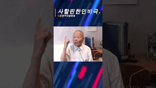 САХАЛИНСКИЕКОРЕЙЦЫ|О САН СИК|오상식할아버지 #재외동포 #корейцывроссии #kbs  #ytn뉴스 #korea #shorts