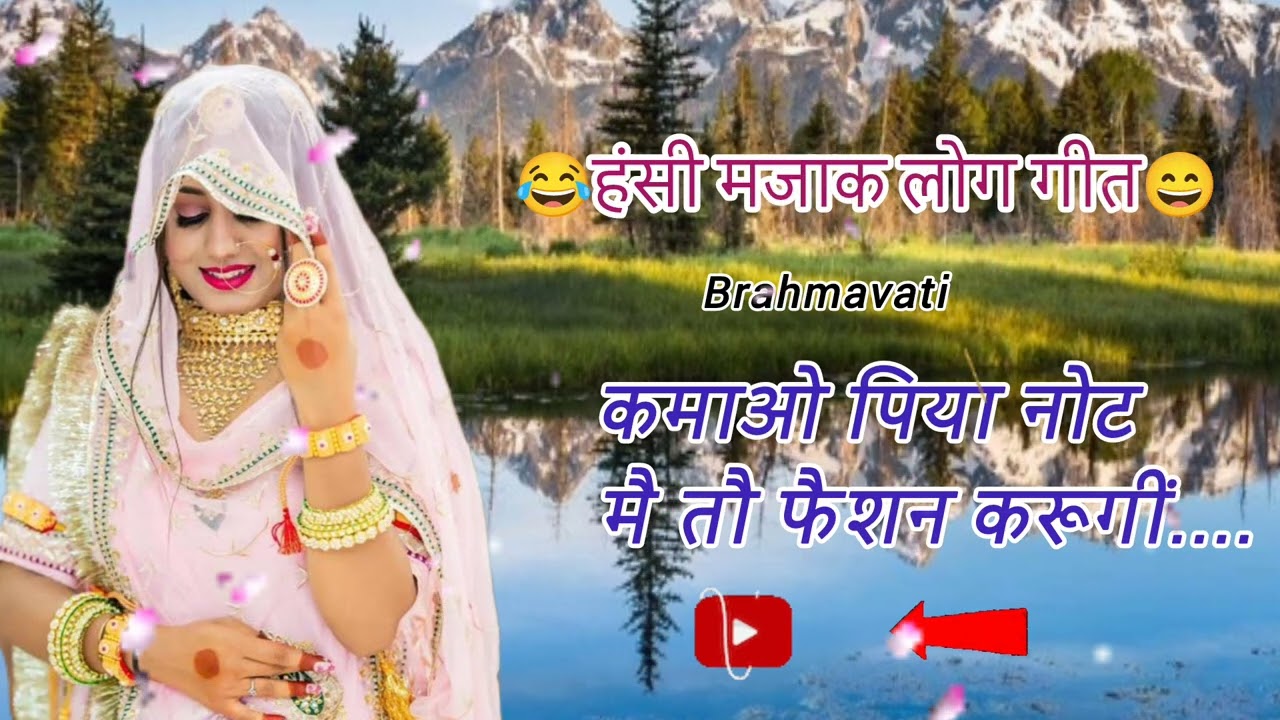  कमाओ पिया नोट मै तो फैशन करूगी ...😄🌟🍃💖 #bannibannageet🌷😄 #geet 🌿😂#bannabanni 🌟💐#itsbanna 😄🥀🌈