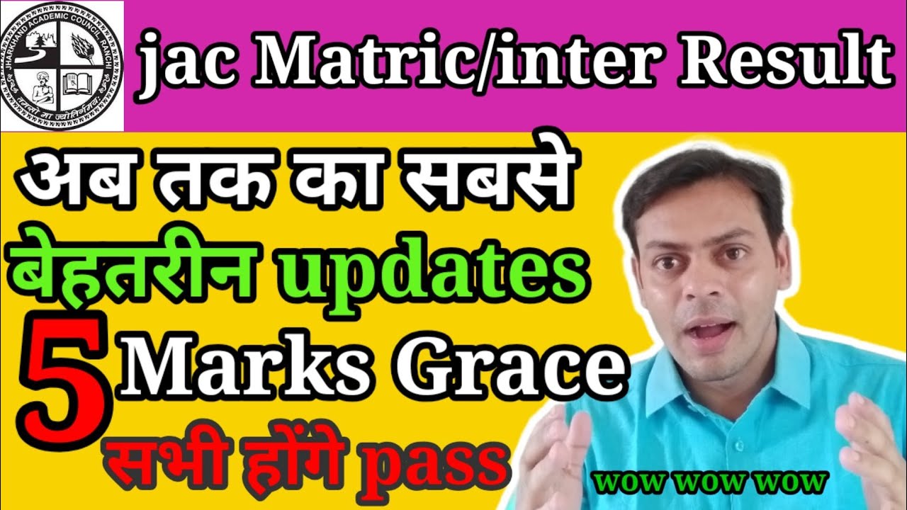 jac सभी होंगे पास | मिलेगा 5 मार्क्स grace| बेहतरीन update| सभी होंगे पास | जैक मैट्रिक/इंटर रिजल्ट