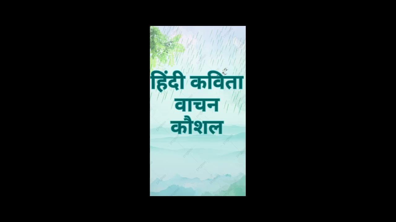 Hindi Activity Kavita Vachan By Class 5th YouTube hindi-activity-kavita-vachan-by-class-5th-youtube