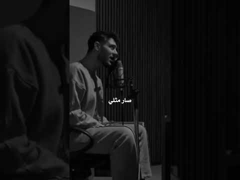 مو بس انت ليمر بيك الحزن الشامي موال الشامي اغنية اكسبلور  ترند