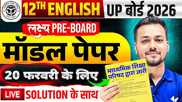 20 फरवरी की तैयारी | Class 12 English Model Paper | 12th English Model Paper Solution Board Exam