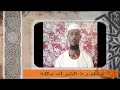 خطورة الشرك مصعب مصطفى فضل 