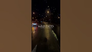 ‬‏سبحان الله وبحمده سبحان الله العظيم#قرآن #القرآن #تلاوة_خاشعة #اكتب_شي_تؤجر_عليه #ياسر_الدوسري