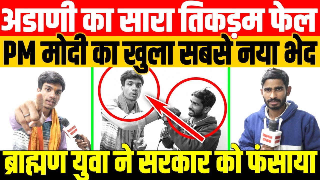 अडाणी का सारा तिकड़म फेल/NAVEEN KUMAR NANDAN TALKS TO ANURAG OJHA - YouTube