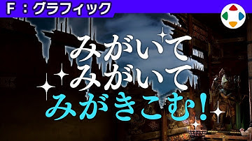 カベ破壊ひとつに 【グラフィック】