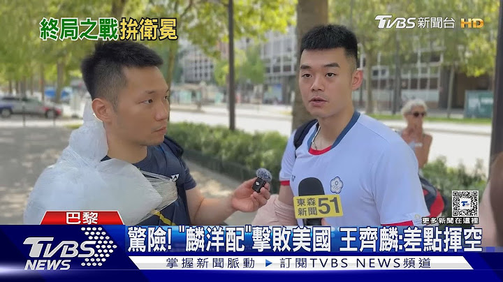 抓! 深夜不睡「回網友」? 王齊麟:在夢遊啦｜TVBS新聞 @TVBSNEWS01