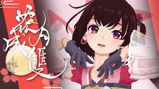 花月成雙【翻唱 ▪ 泠鳶yousa&朽木素&魂喵喵&蘭若Ruo&蘭若Re】MMD舞蹈配布【BDF2021主題曲】Vtuber