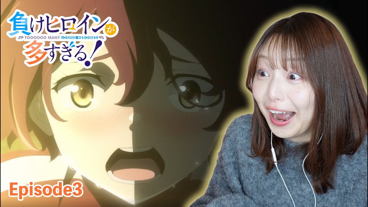 負けヒロインが多すぎる！ 3話 リアクション 同時視聴｜Too Many Losing Heroines Episode3 Japanese Reaction