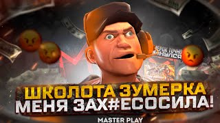 Master Play - тупой Бездарь!  АНТИГРЕХИ на Master Play в Team Fortress 2 (Часть 2) | Ответка фанатам