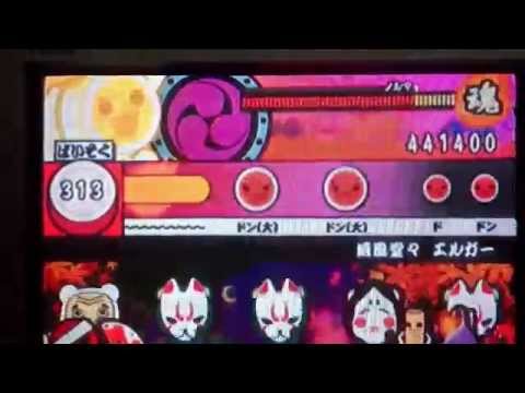 【太鼓の達人 五代目】 威風堂々 エルガー 全良