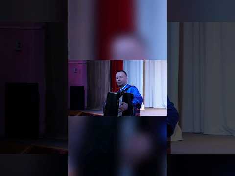 Я милого узнаю по походке, Вот мальчик мой уехал... Баян. Сергей Новоселов #2024 #россия #shorts