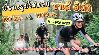 บาหลี Day 2 : Kintamani 120km. Ele 1700 m. #ผู้หญิงบ้าพลัง