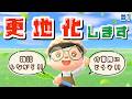 【あつ森】初告白の黒歴史も！サブ島を更地にしながらお喋りする作業用動画【あつまれ どうぶつの森】