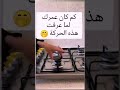كم كان عمرك لما عرفت الحركة هذي 