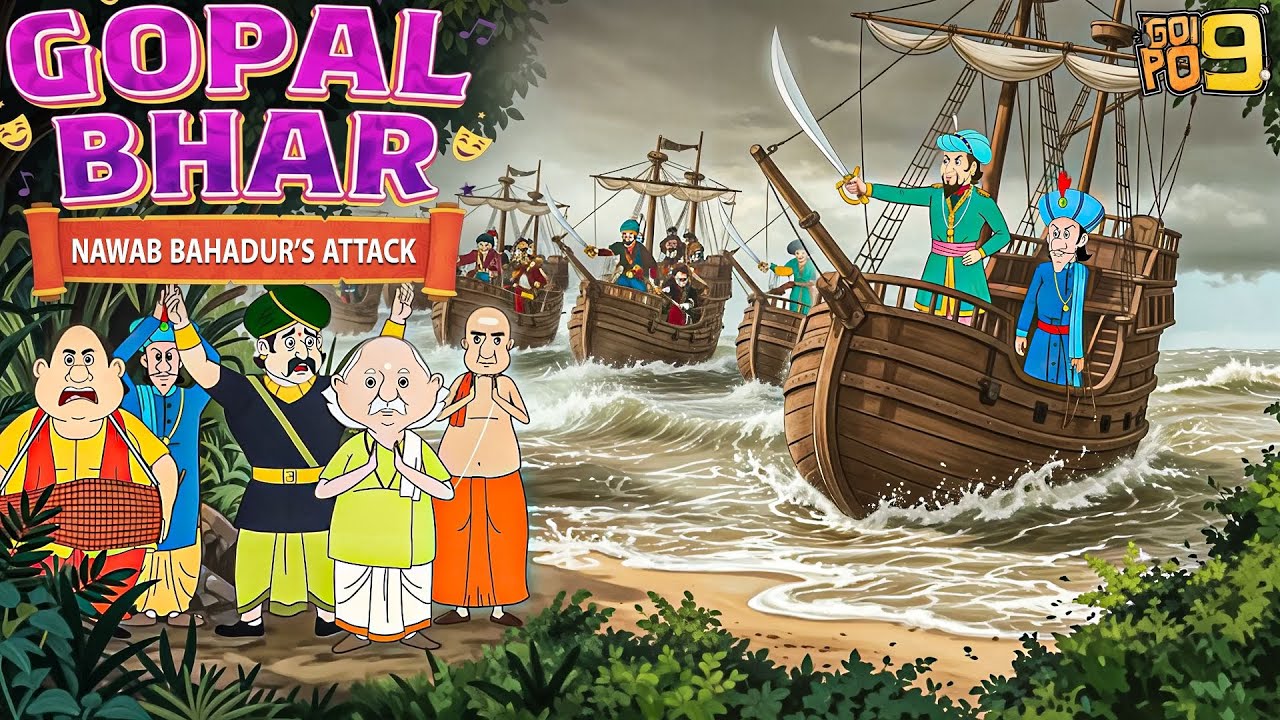 রাজ্যে বিপদের ছায়া | Nawab Bahadur’s Secret Attack | New Gopal 2026