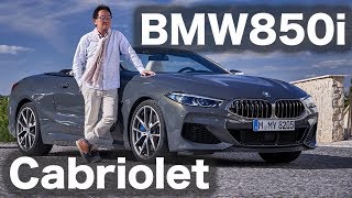【新型・試乗】BMW M850i xDrive Cabriolet