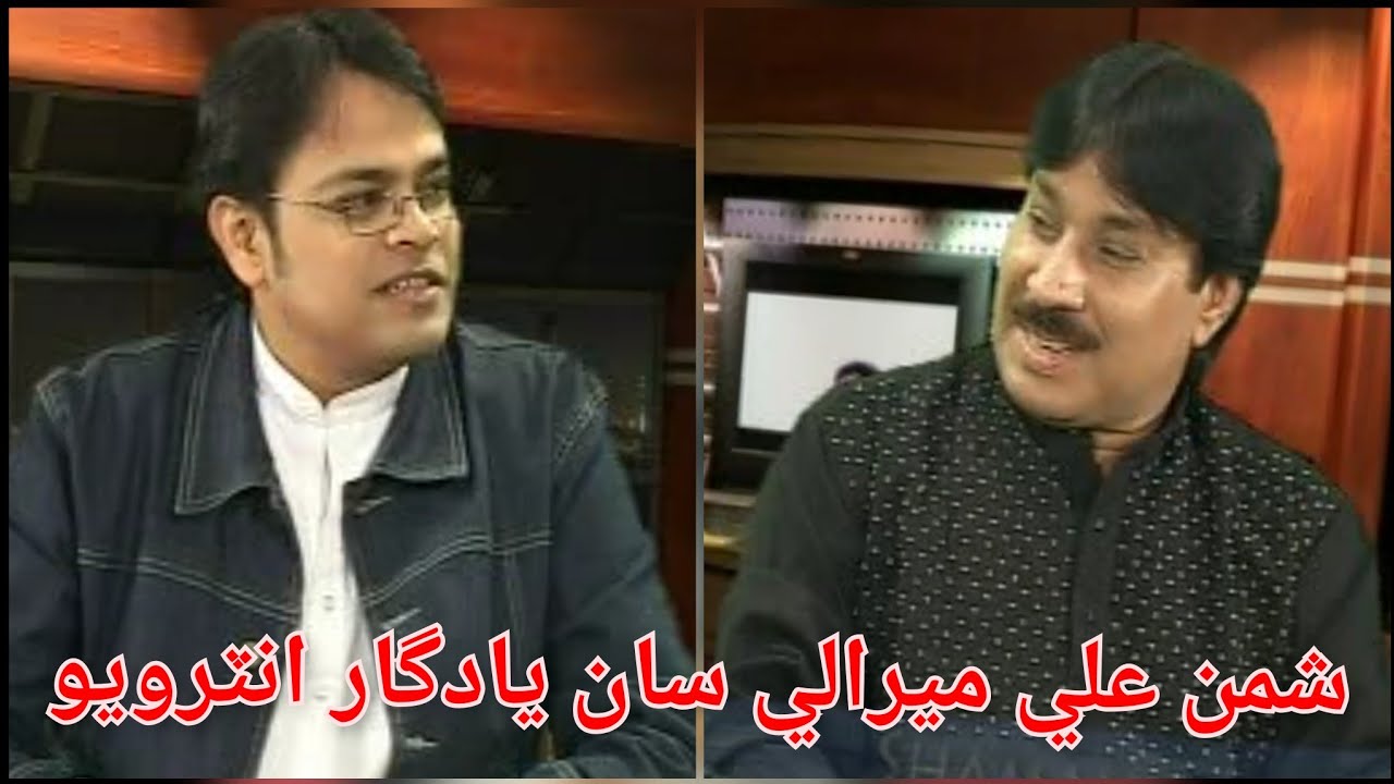 شمن علي کان سعيد تنيو انٽرويو وٺندي| Saeed Tunio | Shaman ali mirali | Sindhi Singers