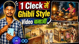 Ghibli Style Video Viral Kaise Banaye? |Step-by-Step Al Tutorial Hindi