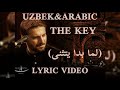 Sami Yusuf - The Key ( لما بدا يتثنى) uzbek & arabic lyric video uz uzb uzbrekcha