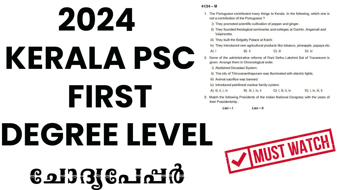 2024 ആദ്യ DEGREE LEVEL EXAM ചോദ്യപേപ്പർ|KERALA PSC LATEST DEGREE LEVEL ...