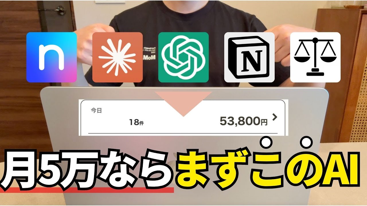 【インスタ×AIで稼ぐなら】最初に入れたいAI5選