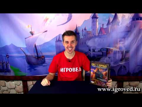 Квест в коробке. Загадка усадьбы астролога. Обзор настольной игры от Игроведа