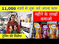 2 ₹ में बनाओ 5 ₹ में बेचो,एक मशीन से करे 5 तरह के बिज़नेस LifeTime Business Idea #juicepackingmachin